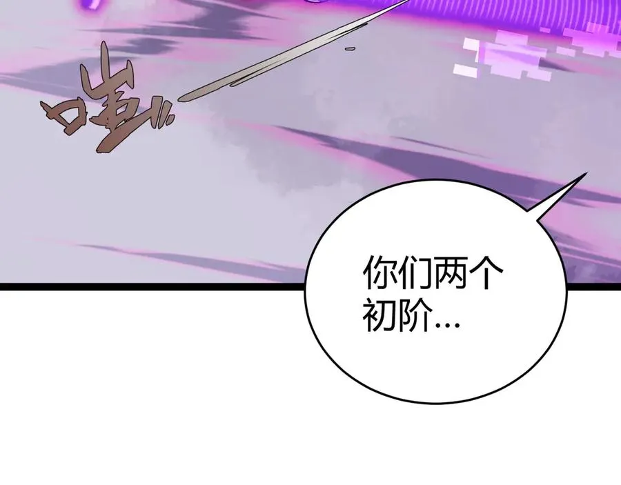 第51话 王大富的真面目！146