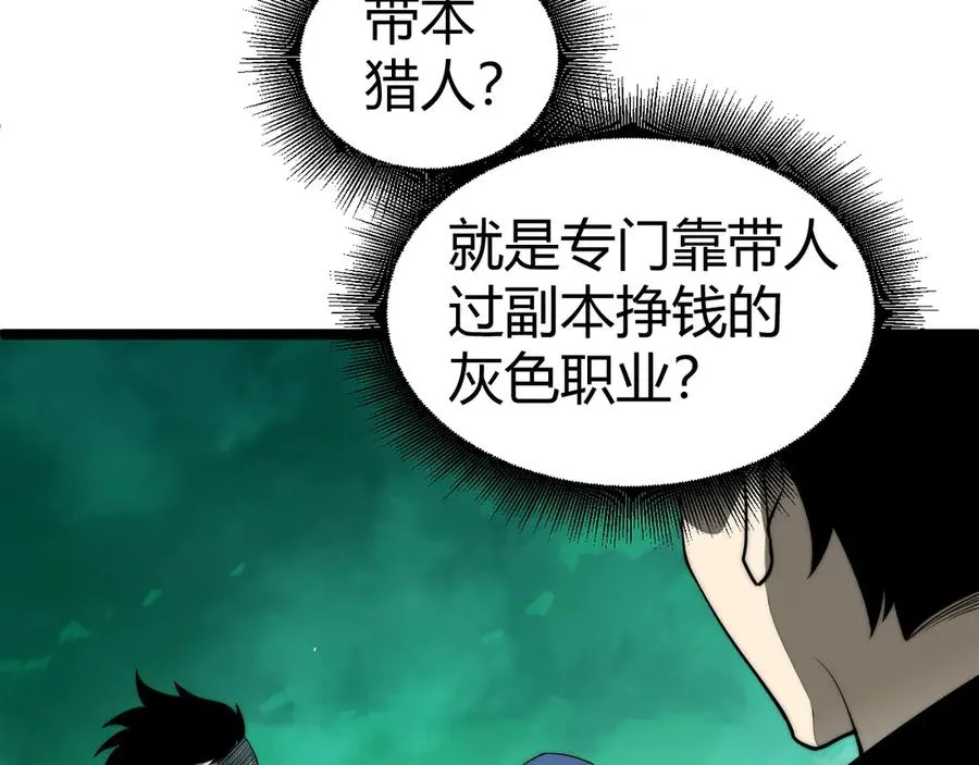 第45话 审判开始！103
