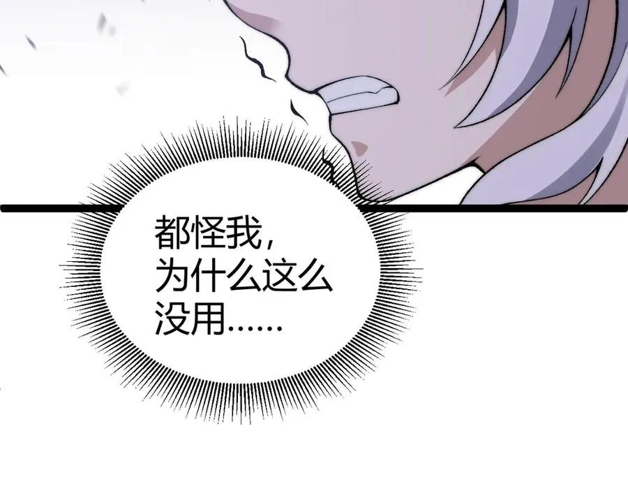 第47话 跟你没完！129