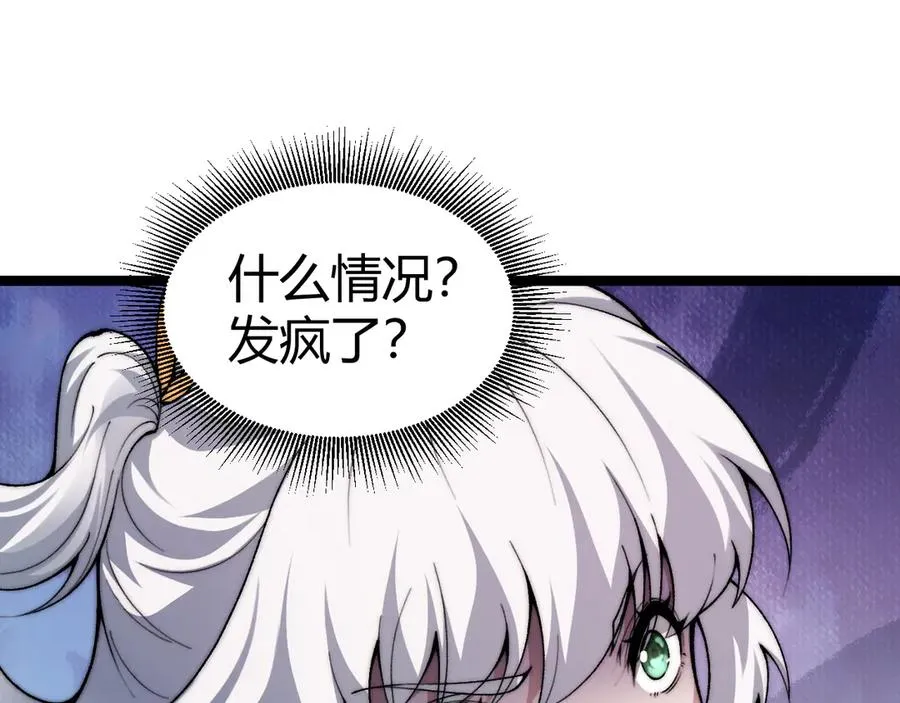 第44话 惊醒地狱三头犬71