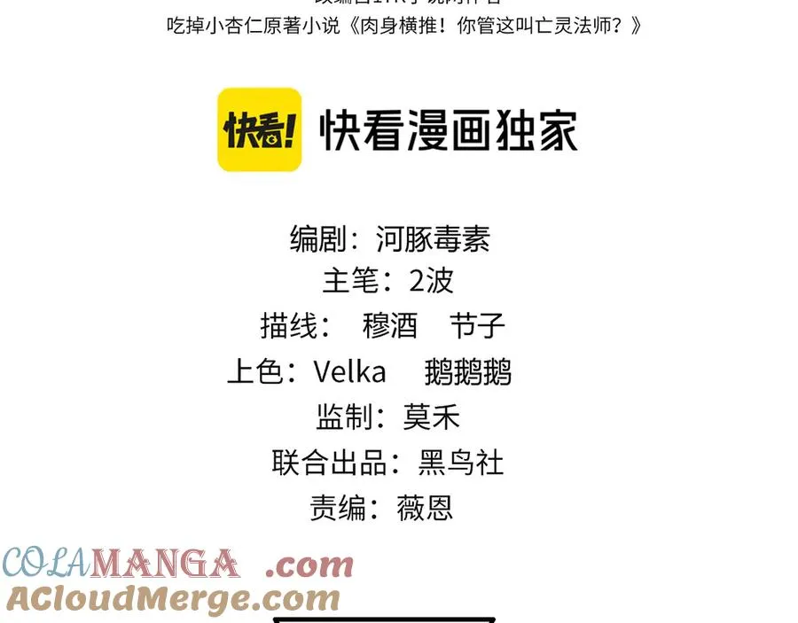 第47话 跟你没完！8