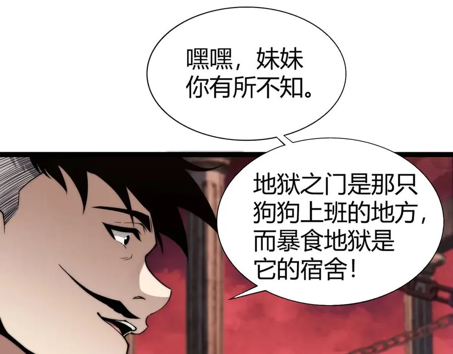 第48话 再度来袭77