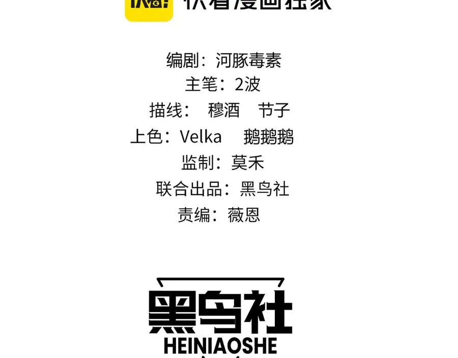 第44话 惊醒地狱三头犬11