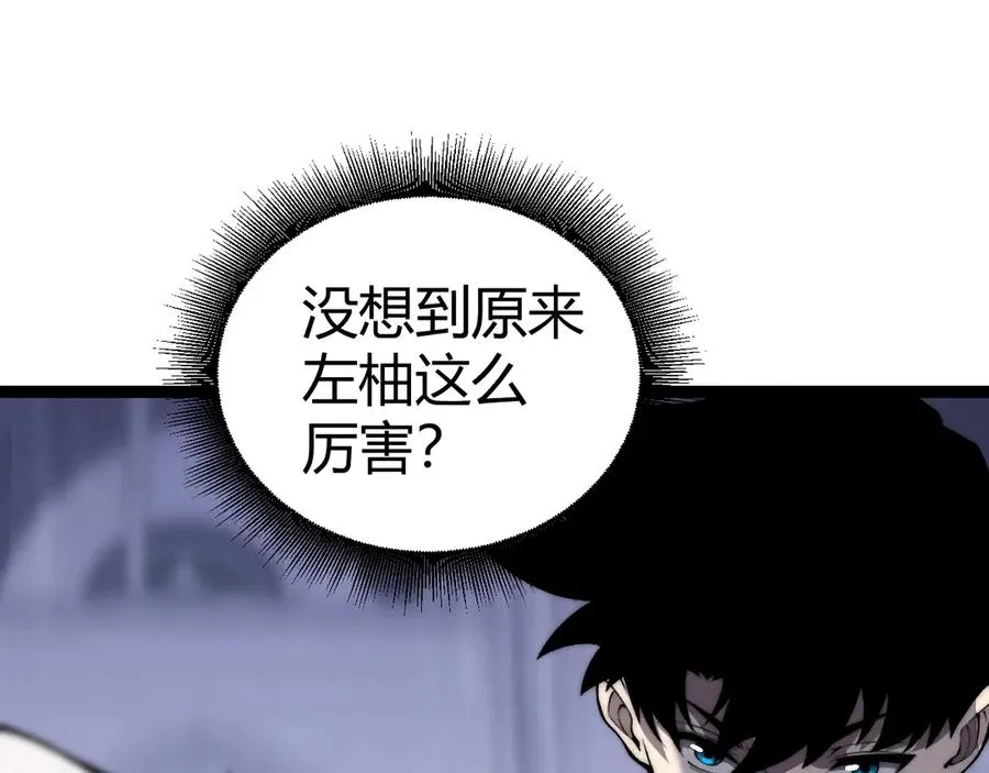第51话 王大富的真面目！139
