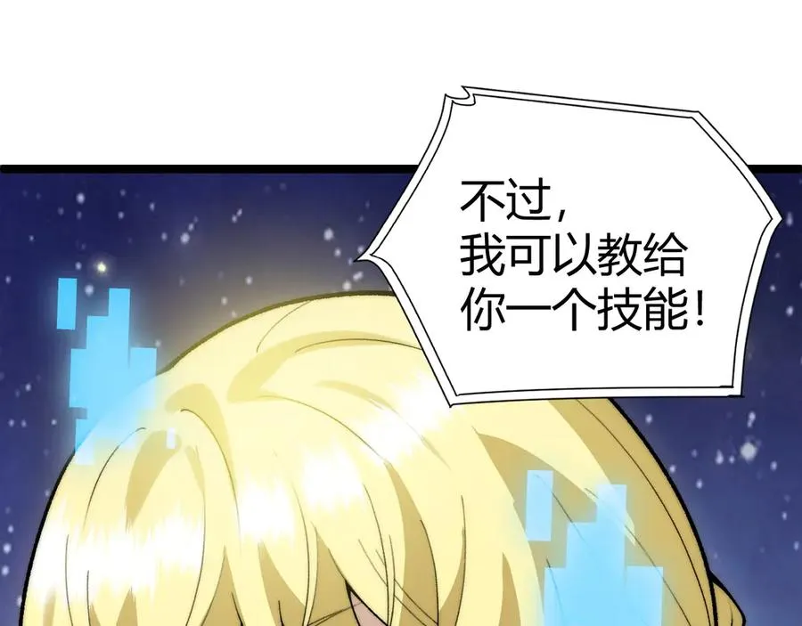 第46话 殴打审判官！？149