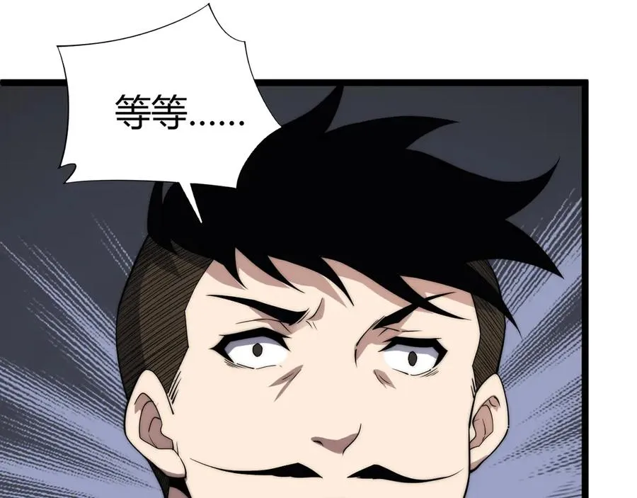 第47话 跟你没完！50