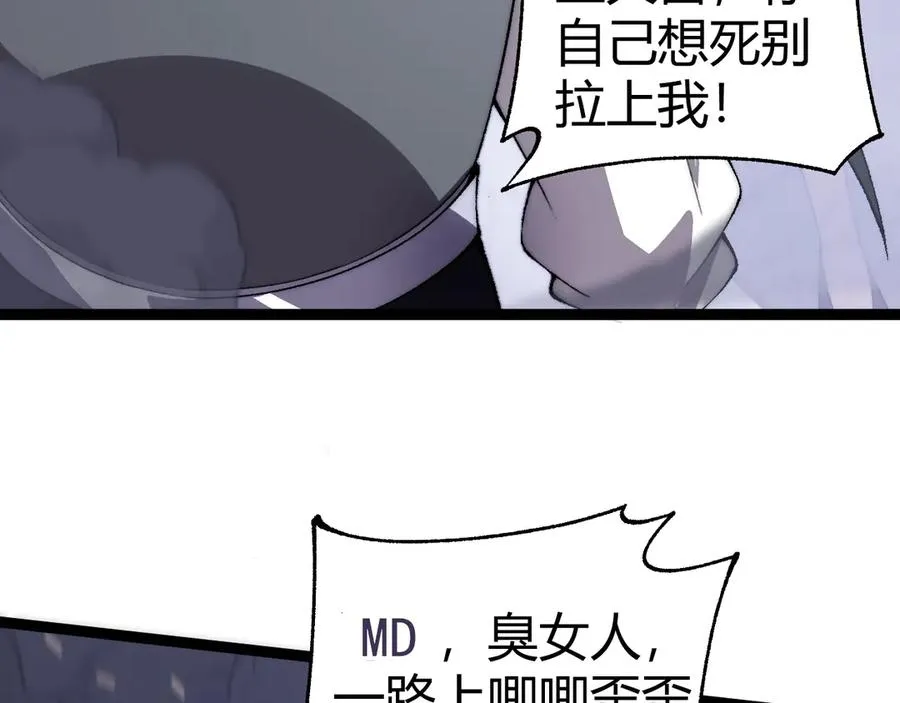 第51话 王大富的真面目！69