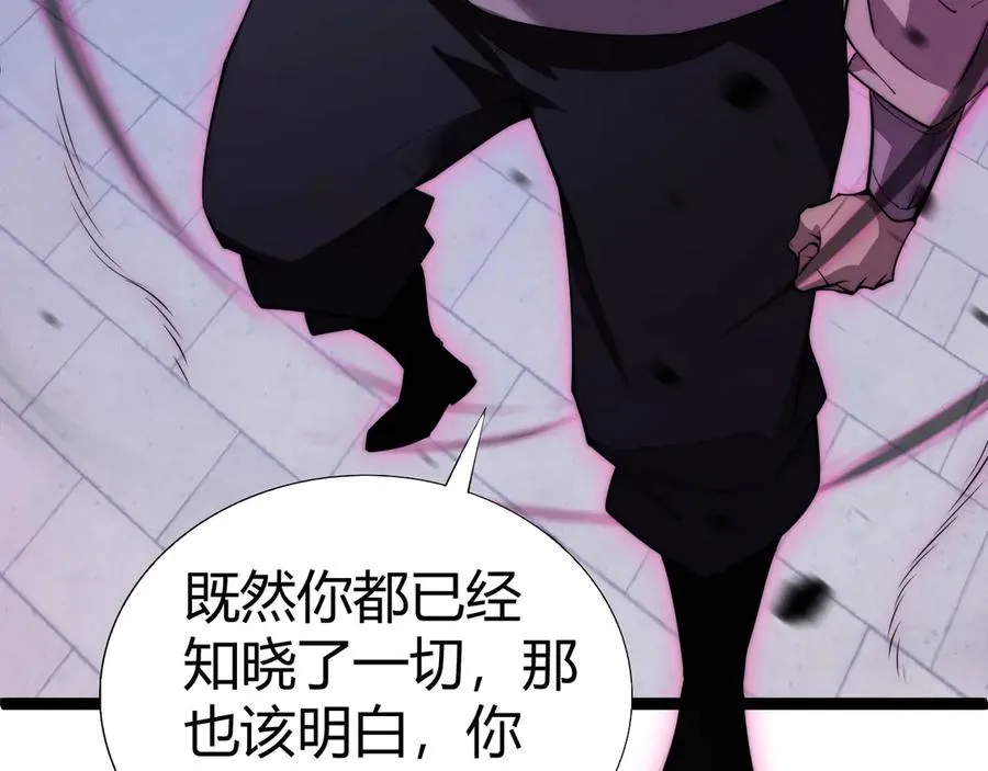 第51话 王大富的真面目！95