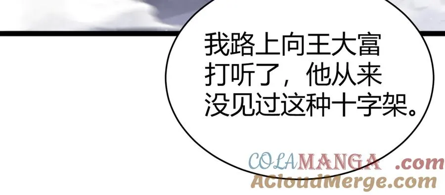 第50话 终极任务开启！64