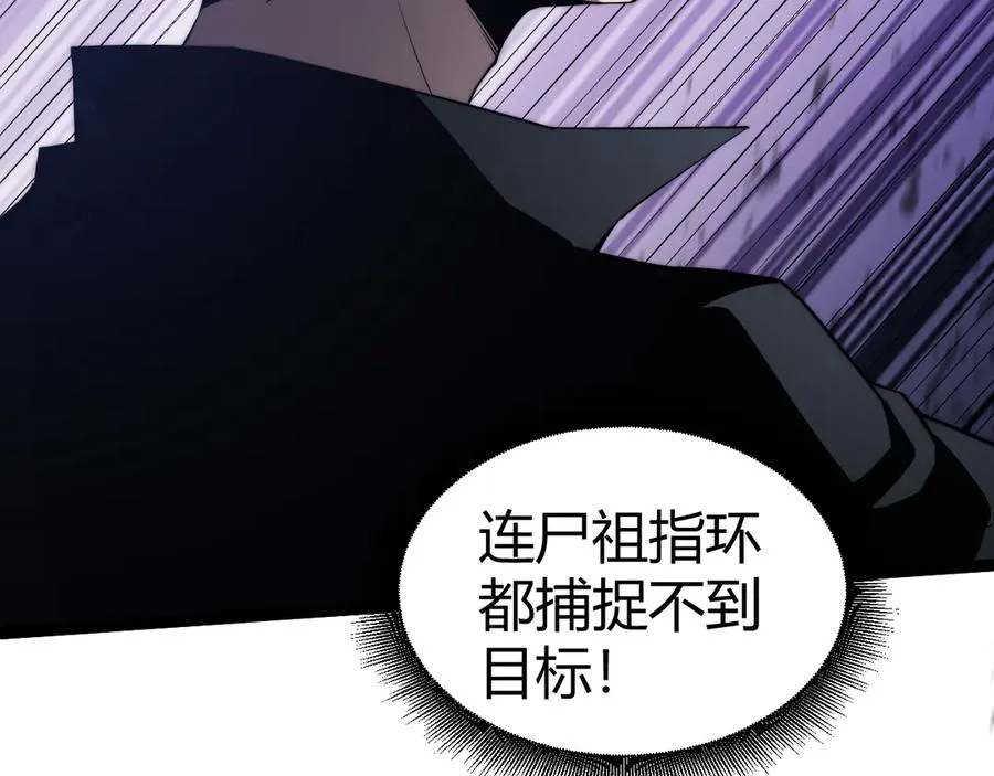 第51话 王大富的真面目！115