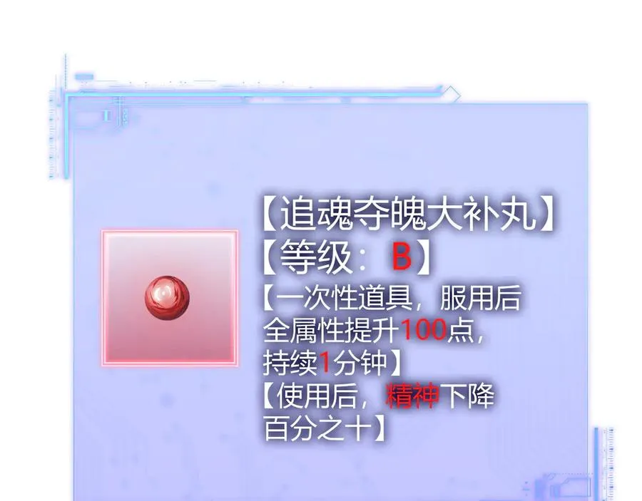 第50话 终极任务开启！53