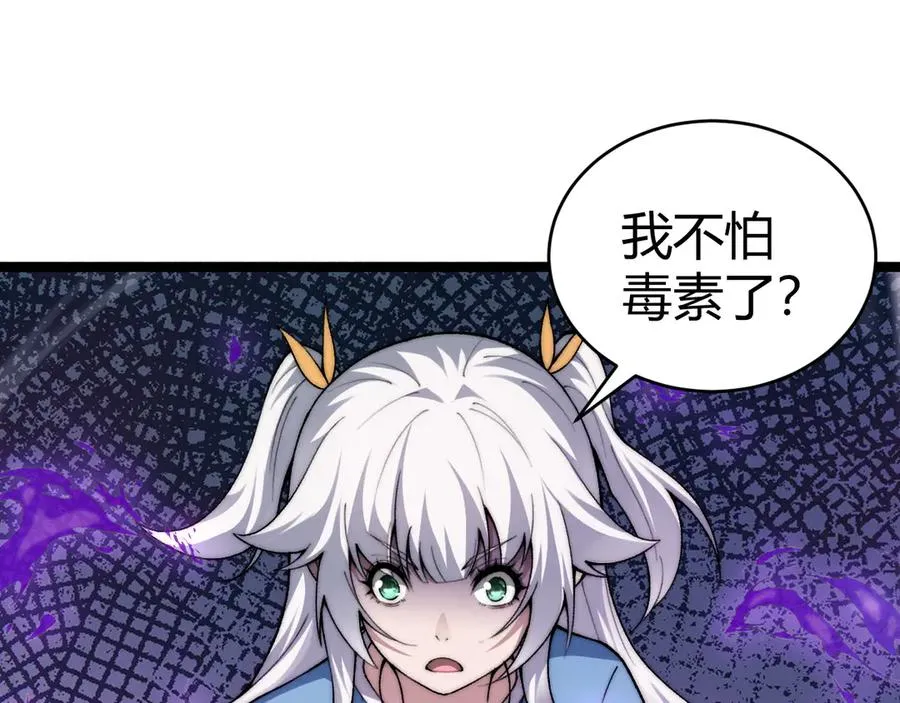 第44话 惊醒地狱三头犬65