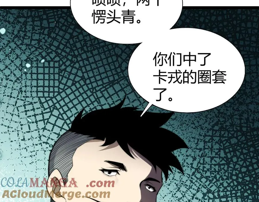 第45话 审判开始！80