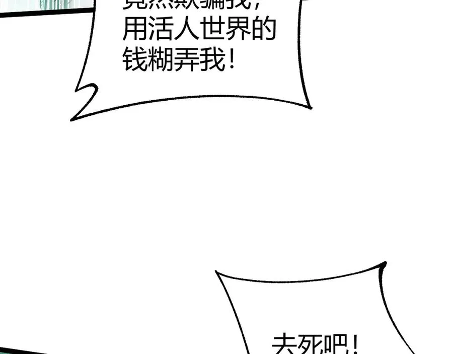 第44话 惊醒地狱三头犬158