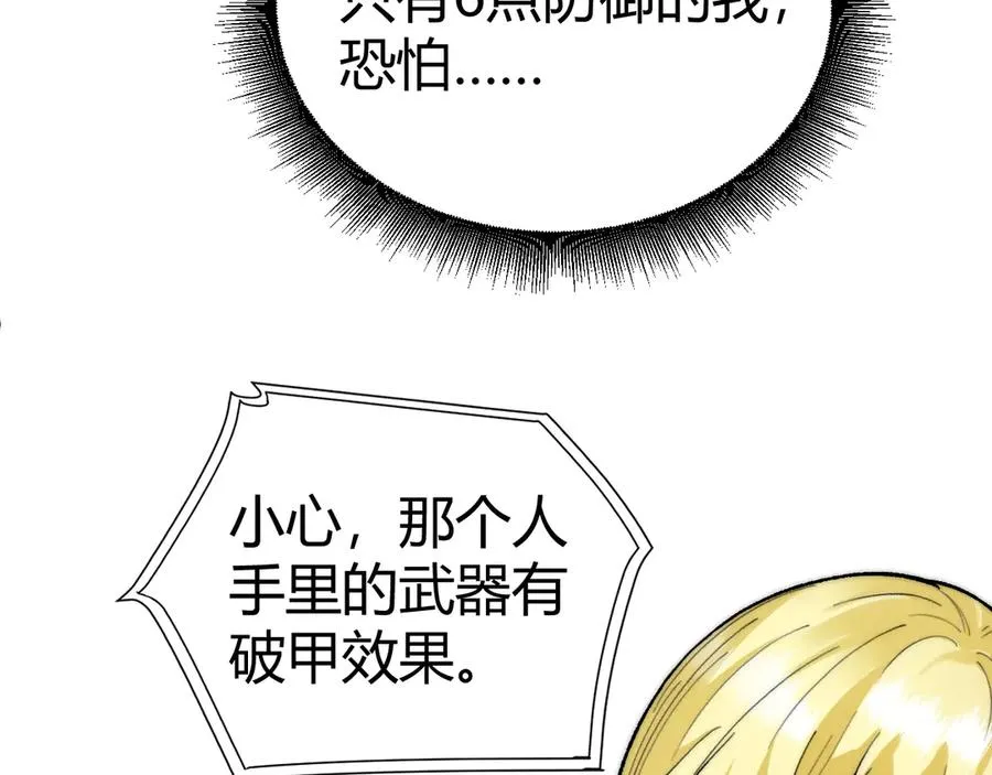 第46话 殴打审判官！？143