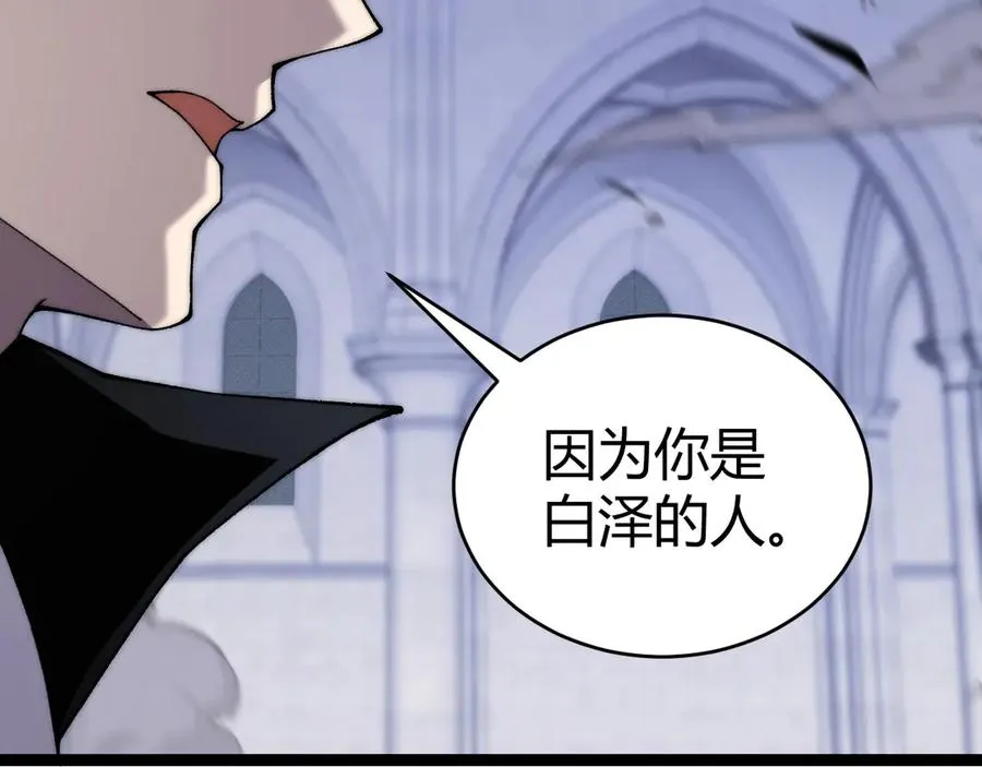 第51话 王大富的真面目！81