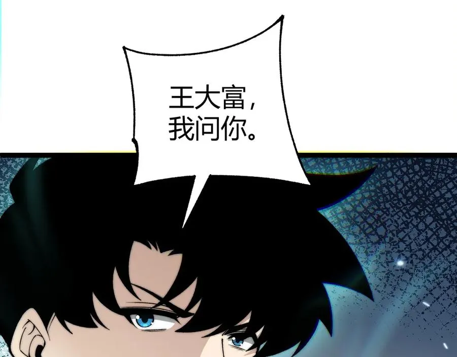 第50话 终极任务开启！77
