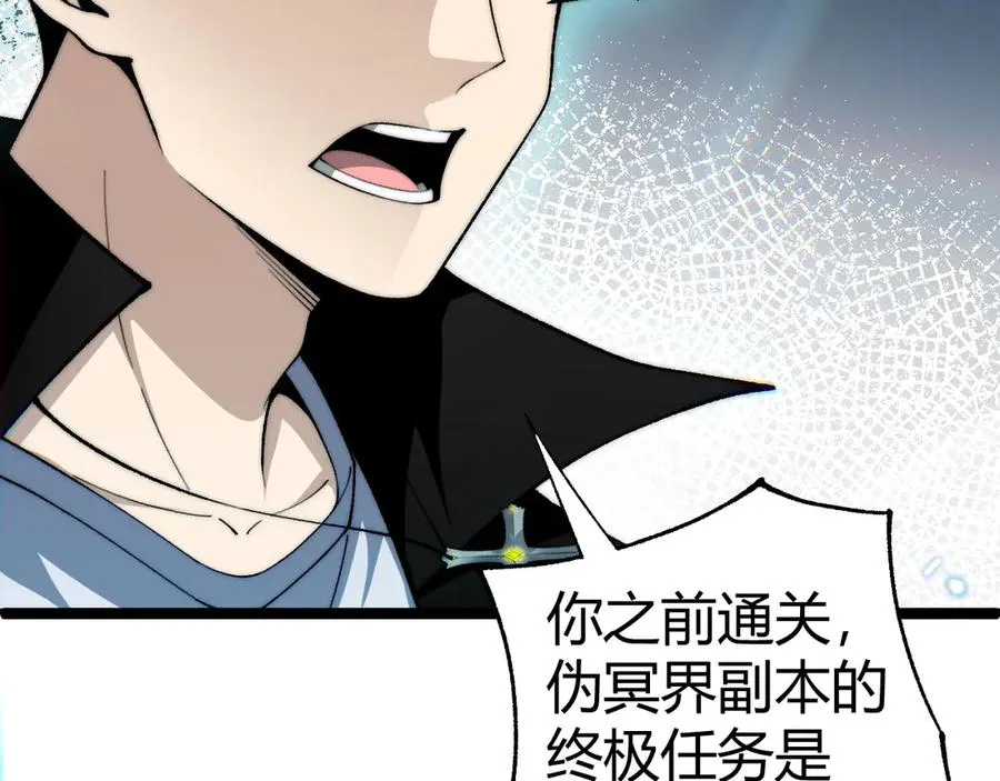 第50话 终极任务开启！78