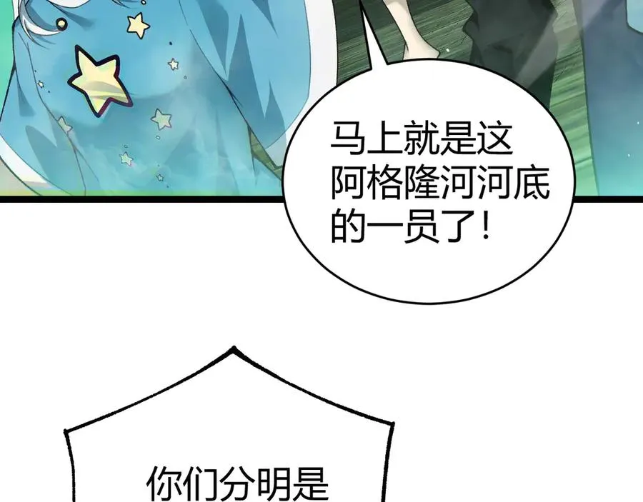 第44话 惊醒地狱三头犬155