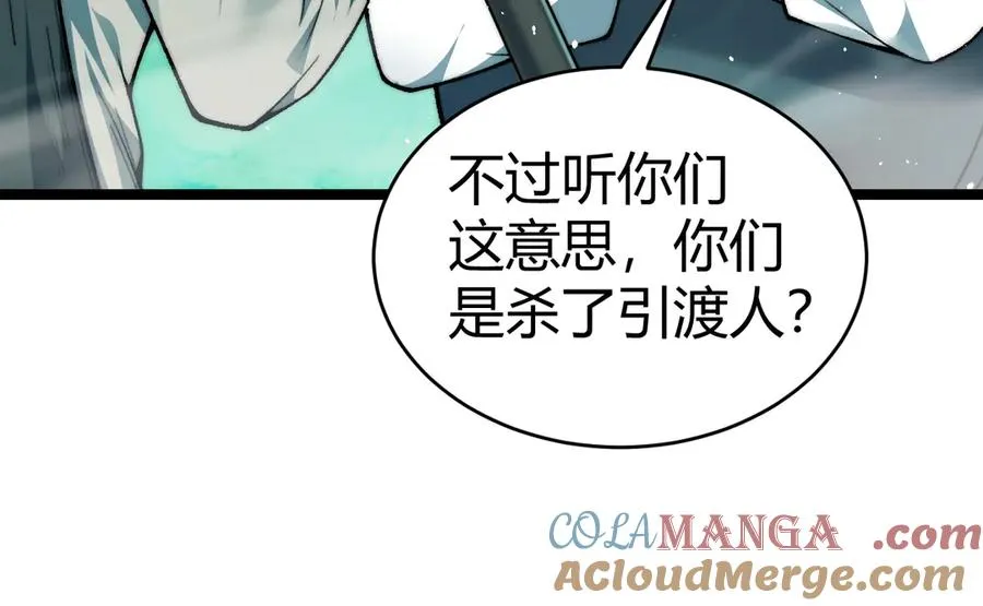 第45话 审判开始！76