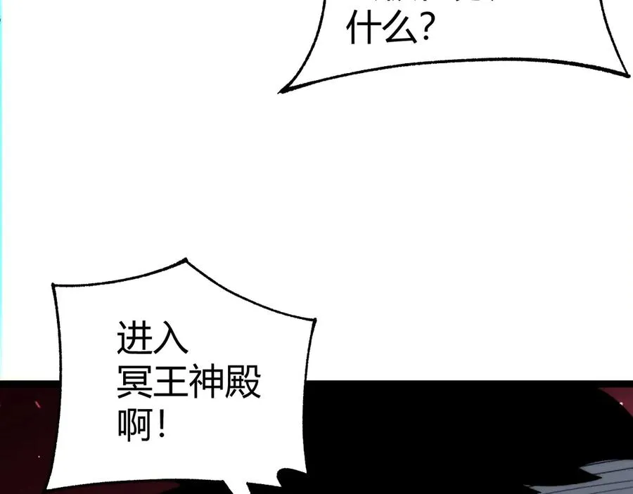 第50话 终极任务开启！79