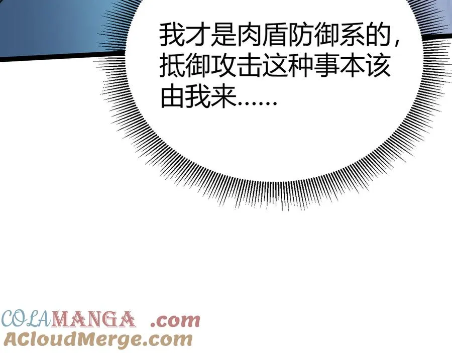 第47话 跟你没完！104