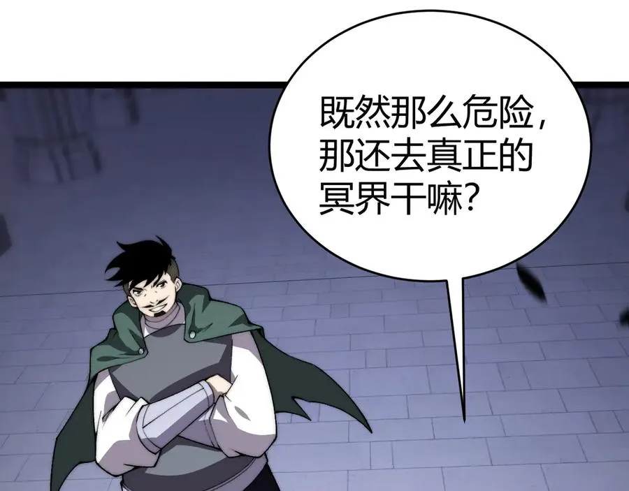 第51话 王大富的真面目！37