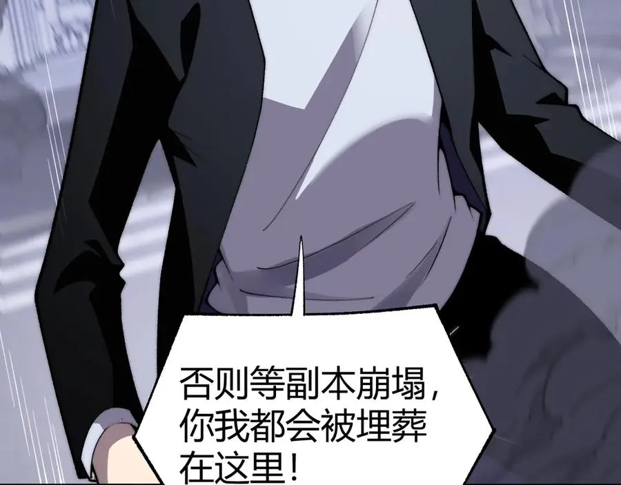 第51话 王大富的真面目！66