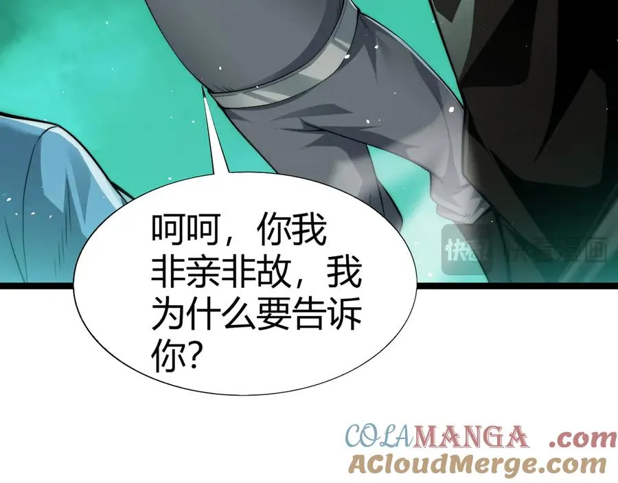 第45话 审判开始！84