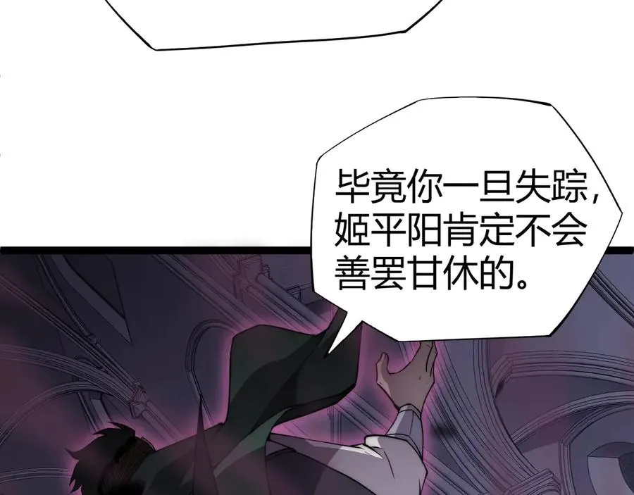 第51话 王大富的真面目！102