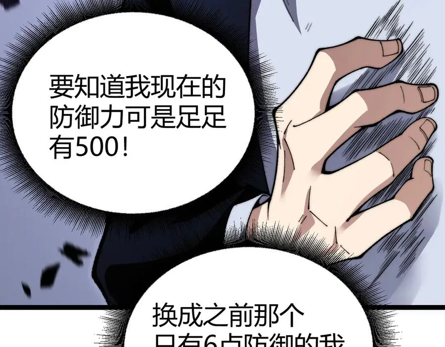 第46话 殴打审判官！？142