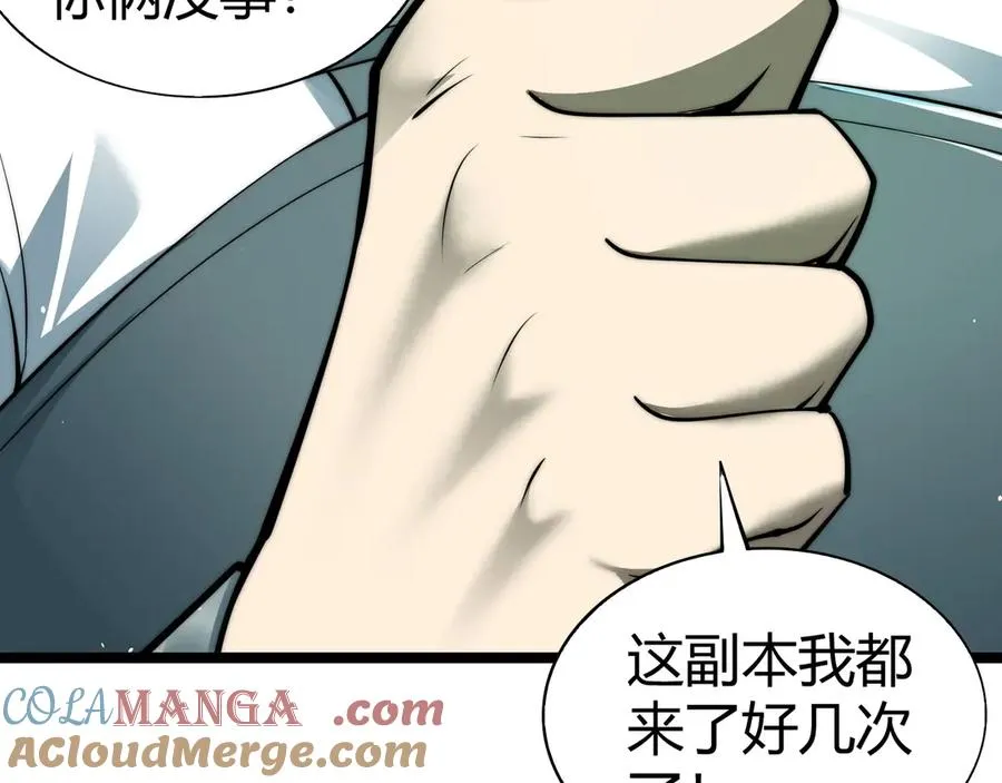 第45话 审判开始！96