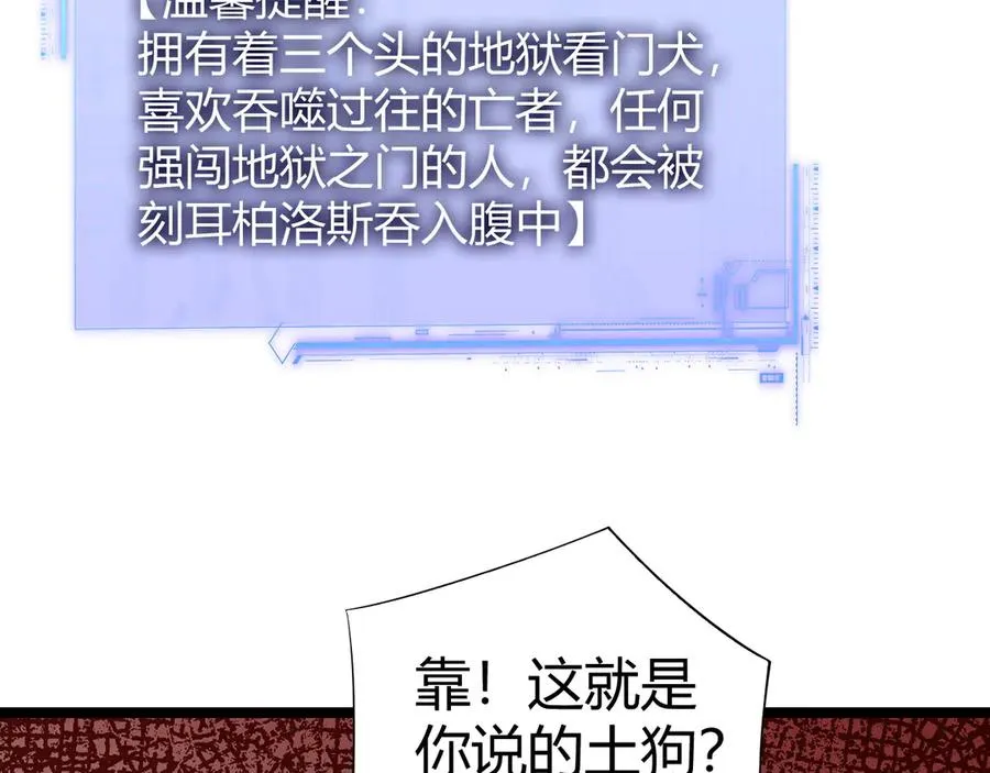 第44话 惊醒地狱三头犬34