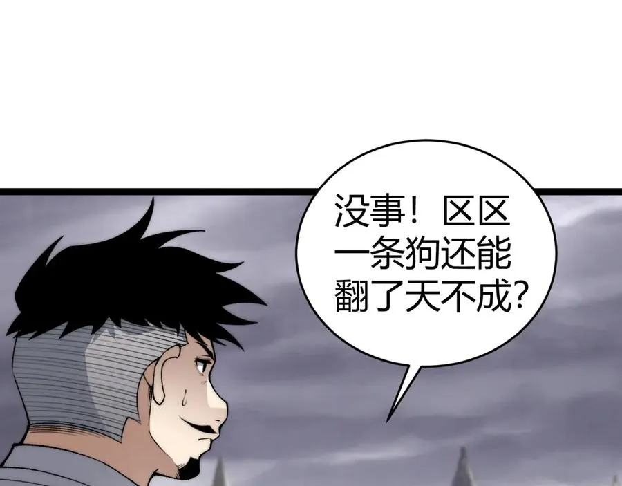 第50话 终极任务开启！49