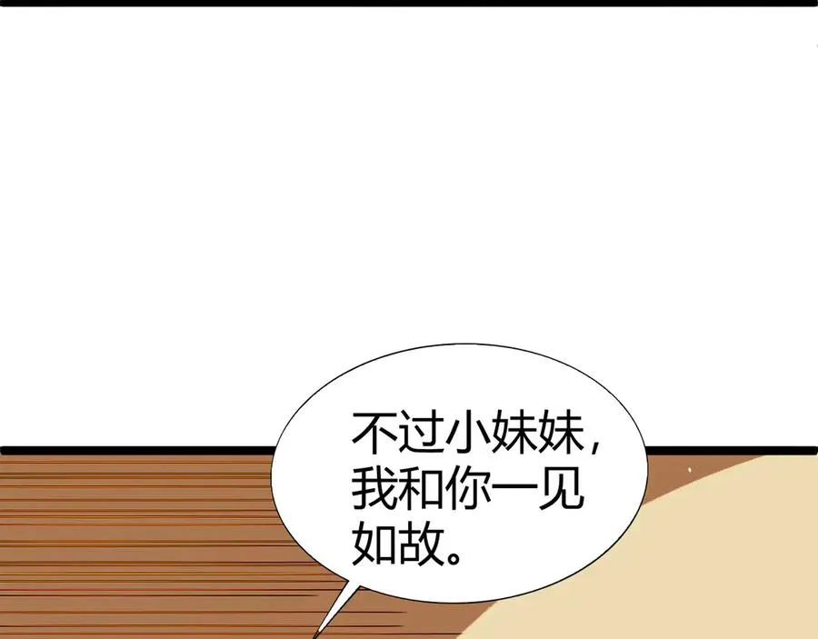 第45话 审判开始！87
