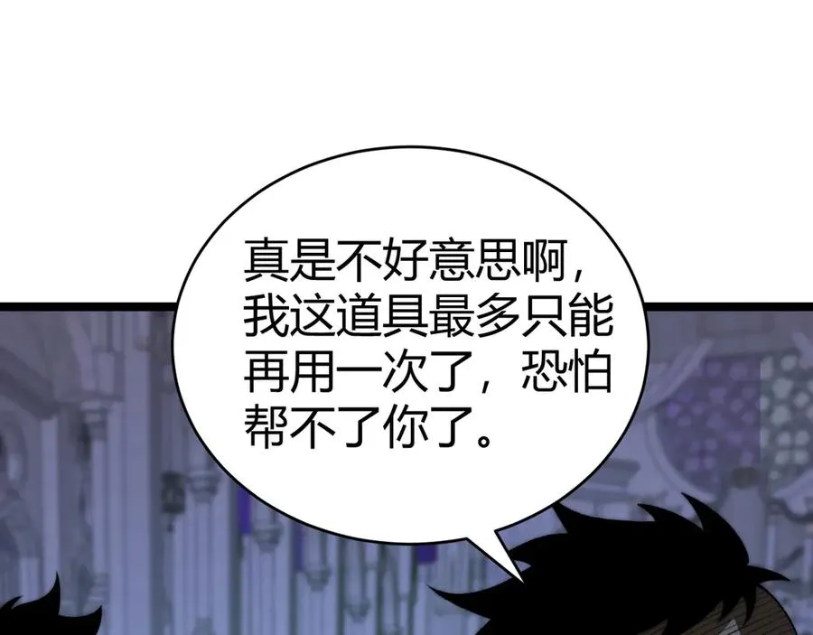 第46话 殴打审判官！？35