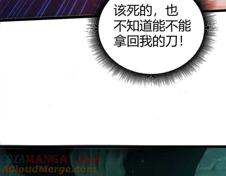 第44话 惊醒地狱三头犬92