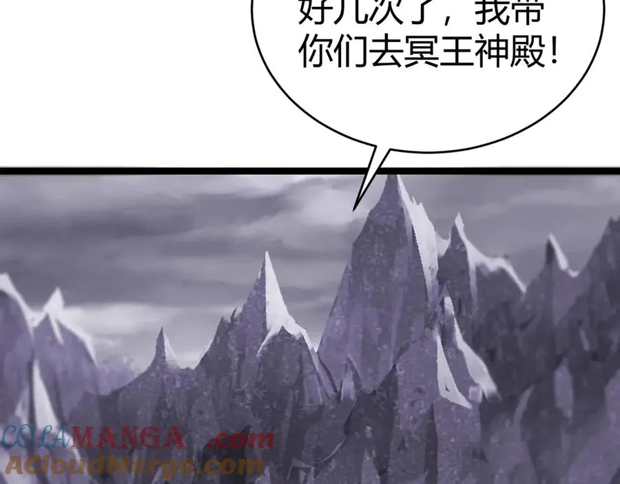 第50话 终极任务开启！88