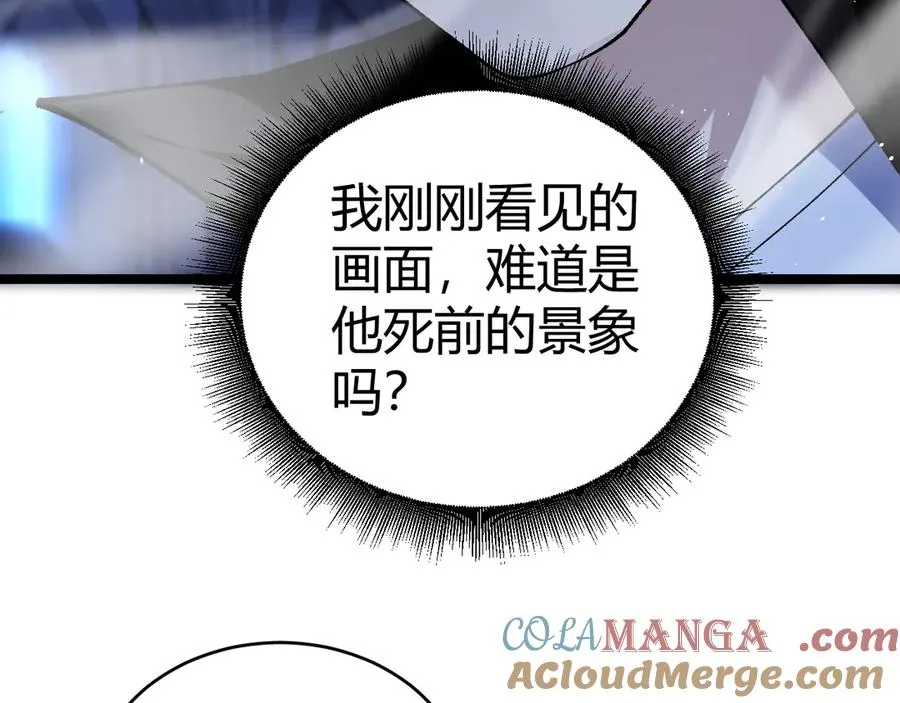 第50话 终极任务开启！132