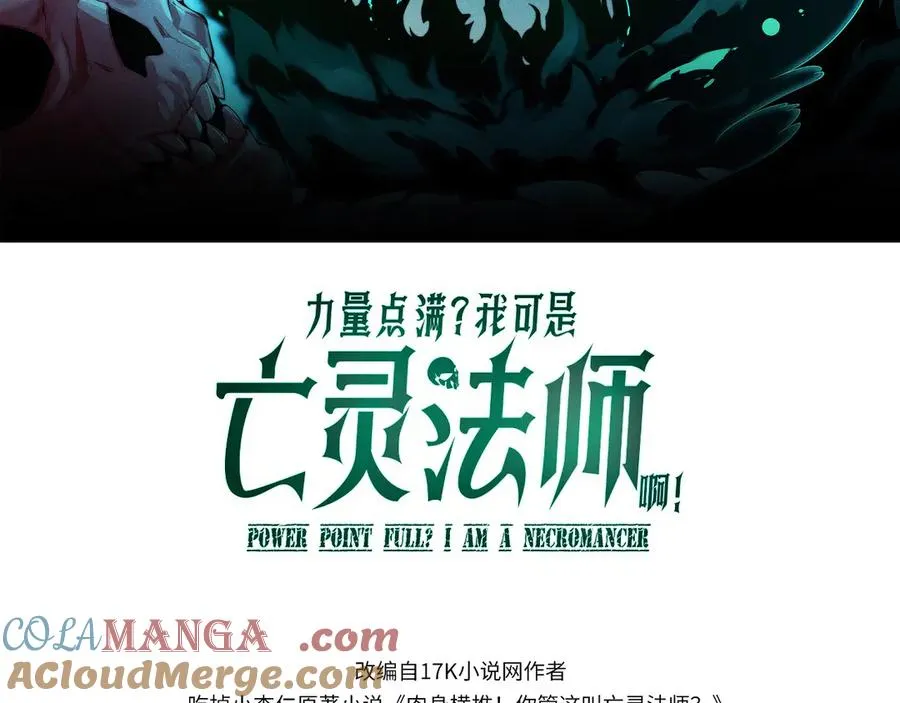 第51话 王大富的真面目！8