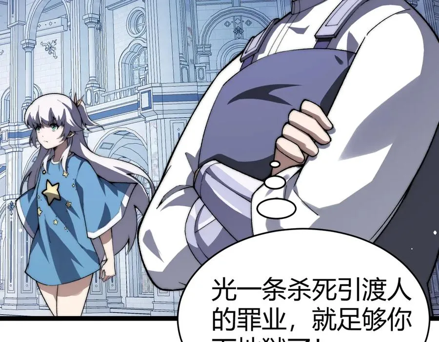 第46话 殴打审判官！？47