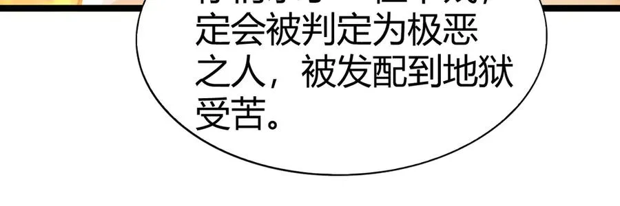 第45话 审判开始！93