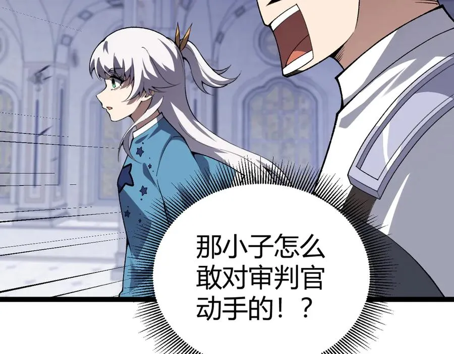 第46话 殴打审判官！？101
