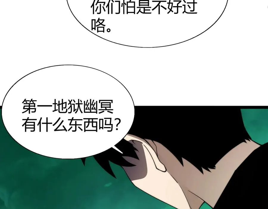 第45话 审判开始！82