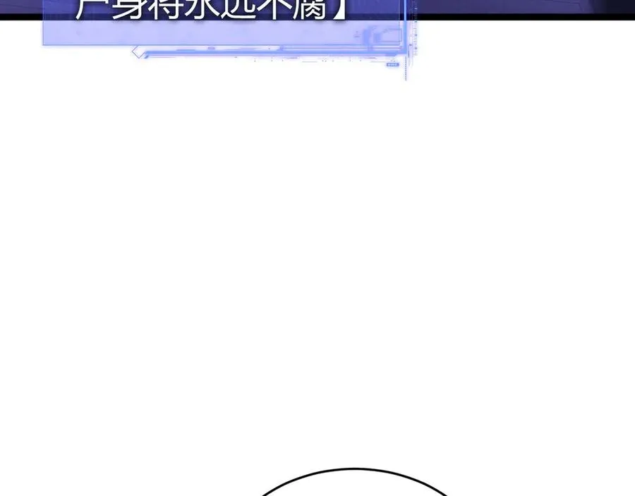 第51话 王大富的真面目！33