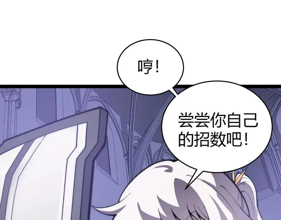 第51话 王大富的真面目！129