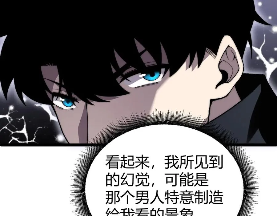 第51话 王大富的真面目！29