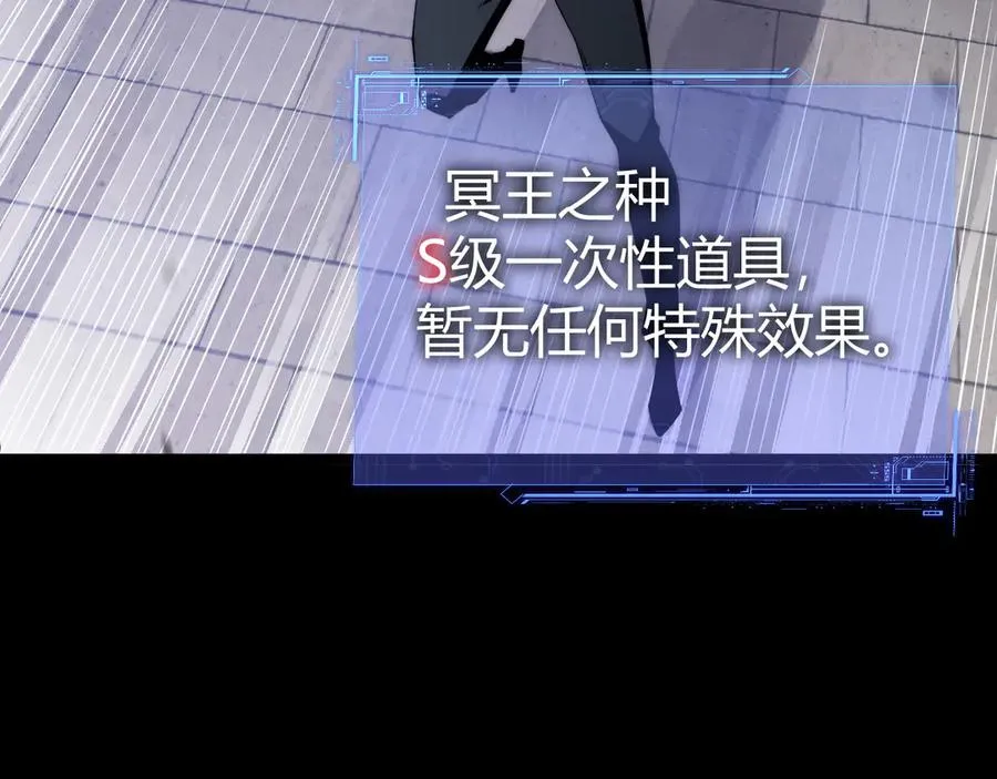 第51话 王大富的真面目！19