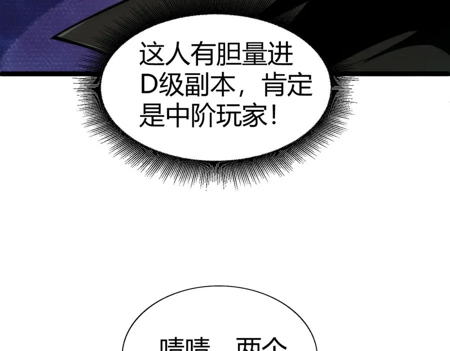 第45话 审判开始！79