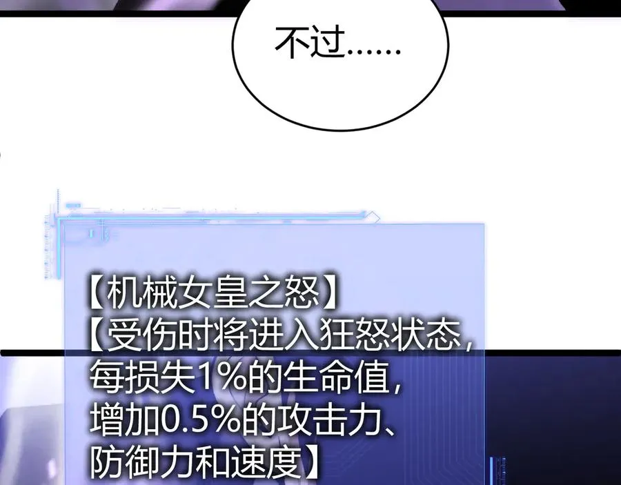 第47话 跟你没完！70